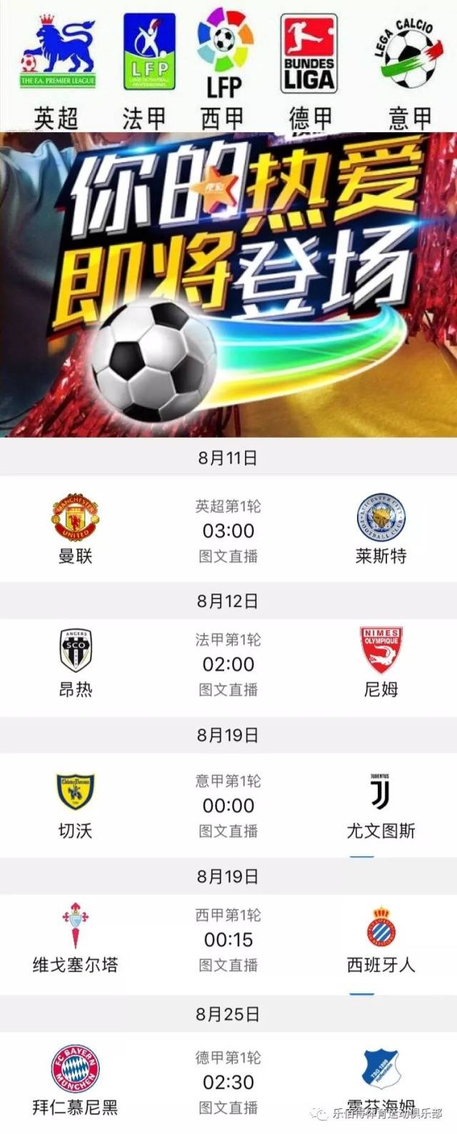 民教练对战