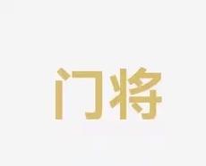 若马斯克成